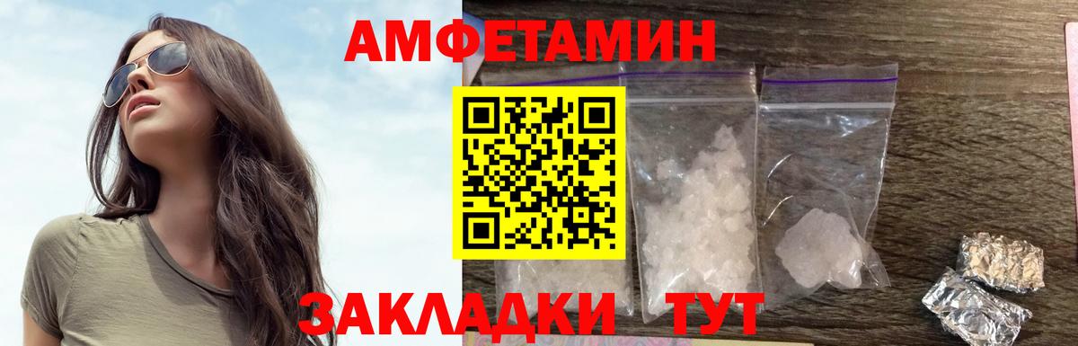 Amphetamine VHQ Электрогорск