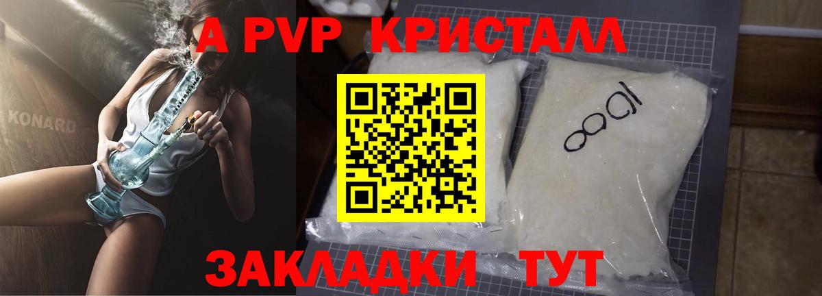 Альфа ПВП VHQ  Вход с VPN  Alpha-PVP СК КРИС  A-PVP  Электрогорск  APVP крисы CK 