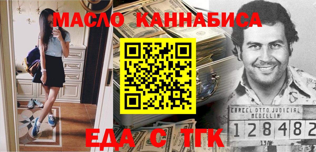 Электрогорск  Canna-Cookies конопля  Вход с VPN 