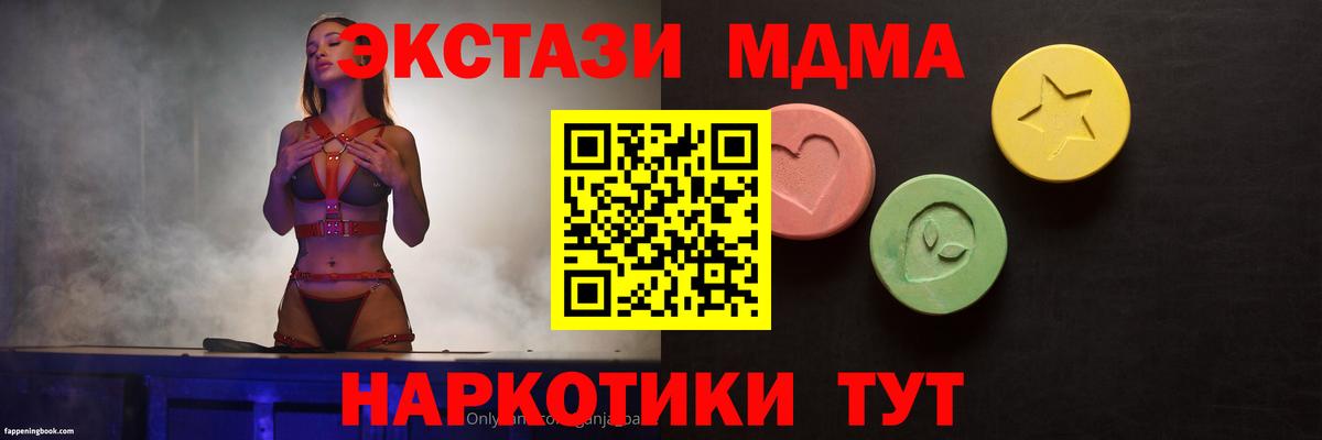 маркетплейс формула  Вход с VPN  Ecstasy VHQ  Электрогорск  Ecstasy Cube 