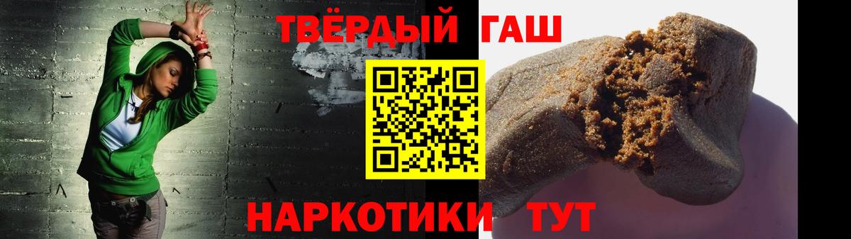 Гашиш Premium Электрогорск