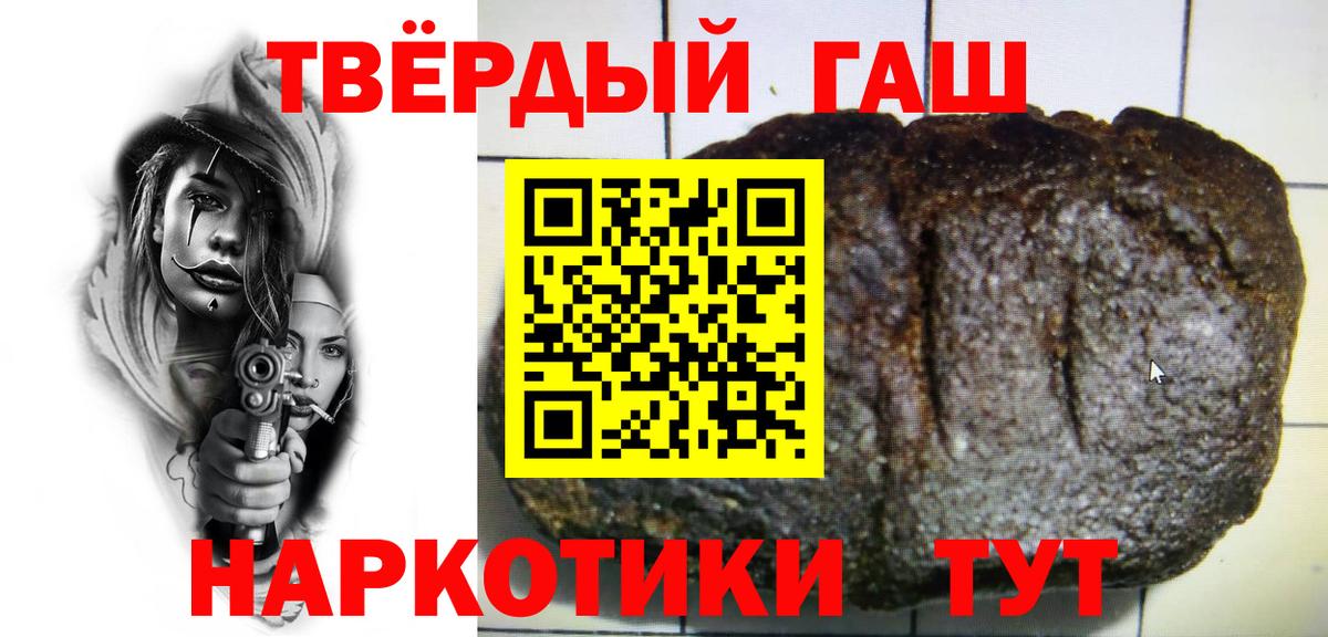 ГАШ hashish  ГАШ гарик  Вход с VPN  купить  цена  Электрогорск 