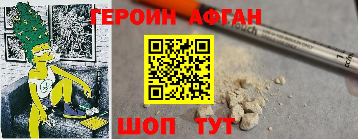 ГЕРОИН гречка Электрогорск