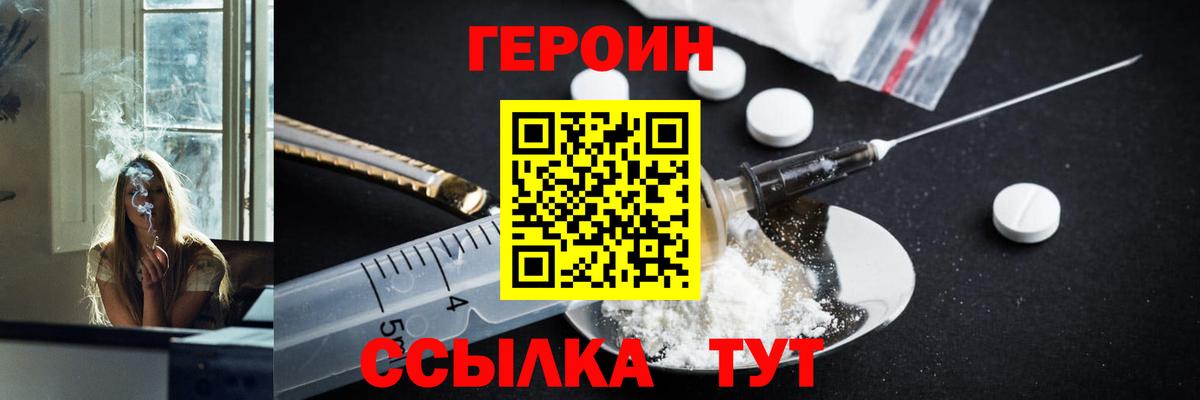 Электрогорск  Героин  Вход с VPN  ГЕРОИН гречка 