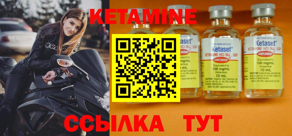 Кетамин ketamine  КЕТАМИН ketamine  Электрогорск  Вход с VPN 