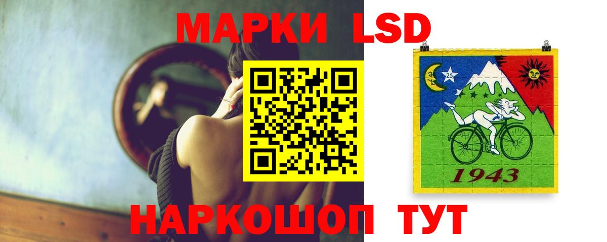 LSD-25 экстази кислота  Вход с VPN  Электрогорск  Лсд 25 экстази ecstasy 