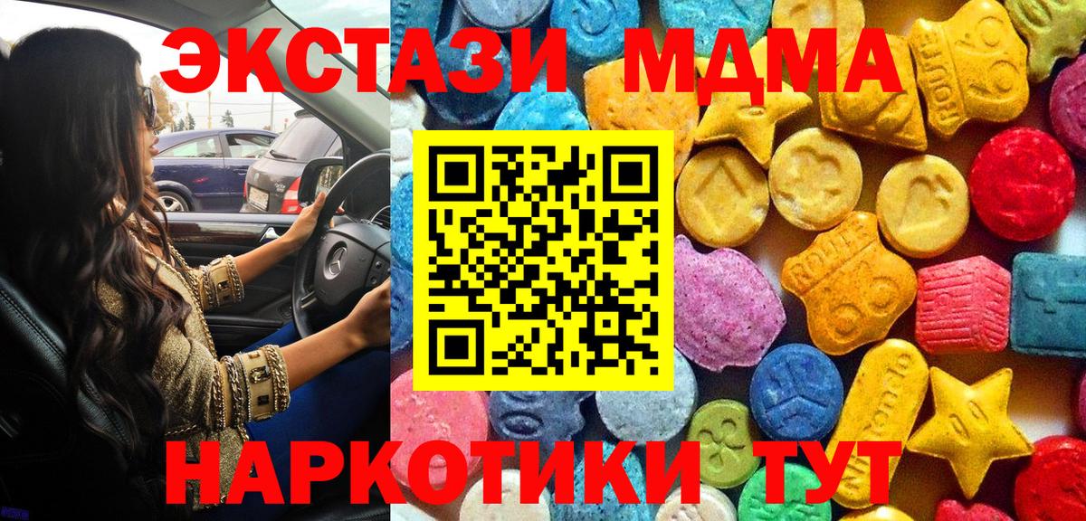 Электрогорск  MDMA crystal  МДМА Molly  Вход с VPN 