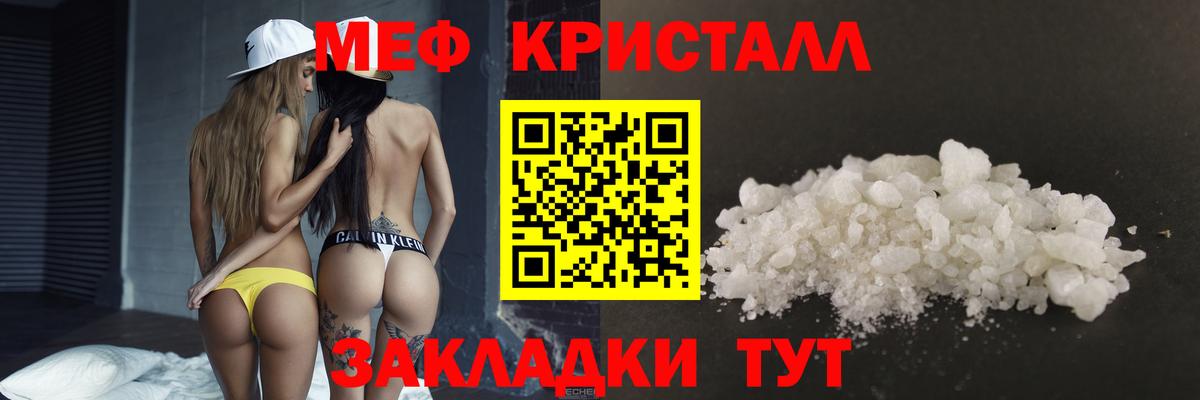 МЯУ-МЯУ VHQ  Мефедрон  Электрогорск  купить  сайты  Вход с VPN  Меф 