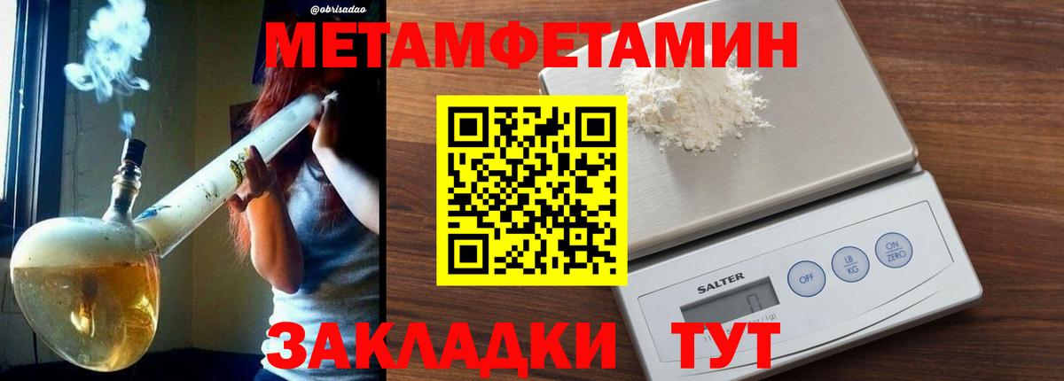 Метамфетамин мет  МЕТАМФЕТАМИН  Электрогорск  Метамфетамин мет  Вход с VPN 