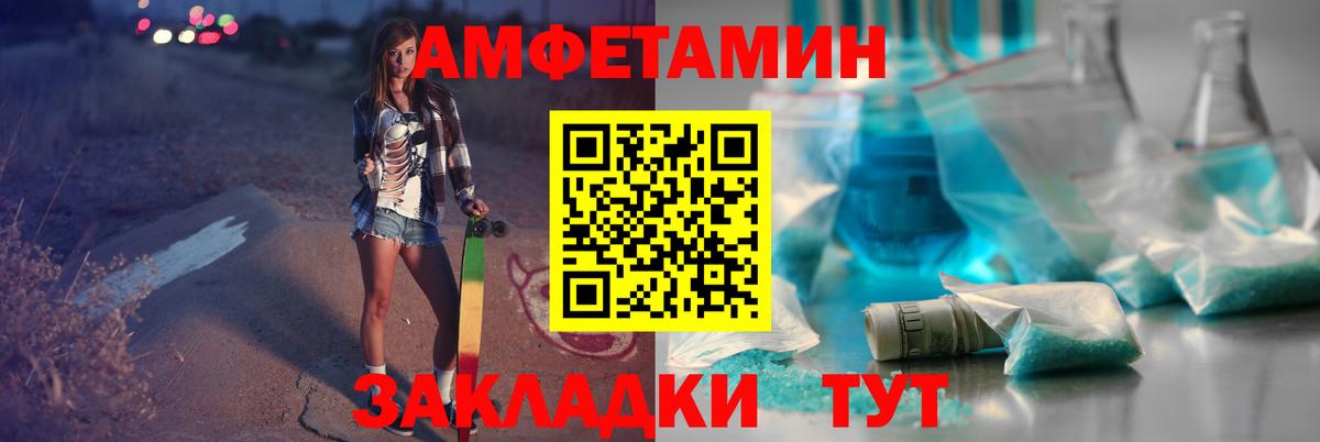 МЕТАМФЕТАМИН Декстрометамфетамин 99.9% Электрогорск