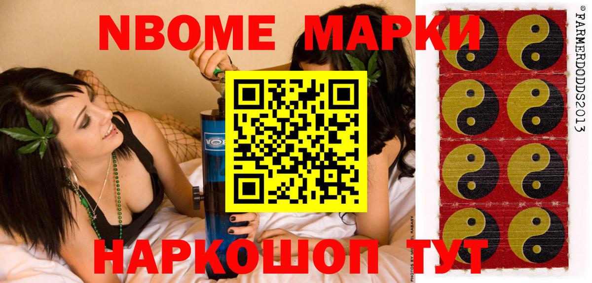Наркотические марки 1,8мг  Вход с VPN  Наркотические марки  Электрогорск 