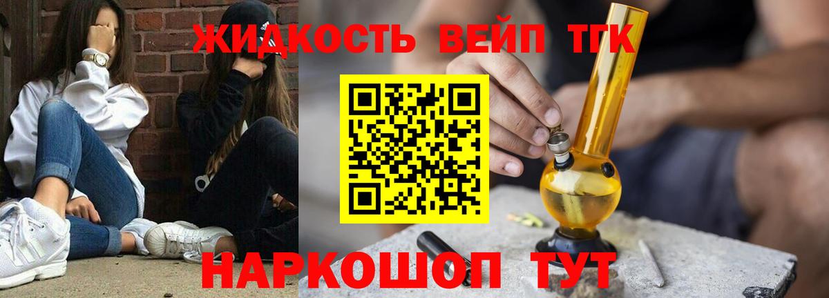 Дистиллят ТГК Wax Электрогорск